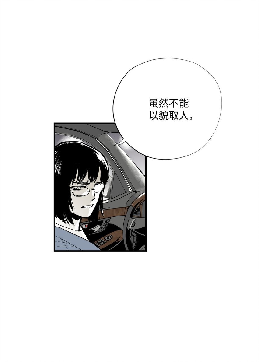 98 危险对峙