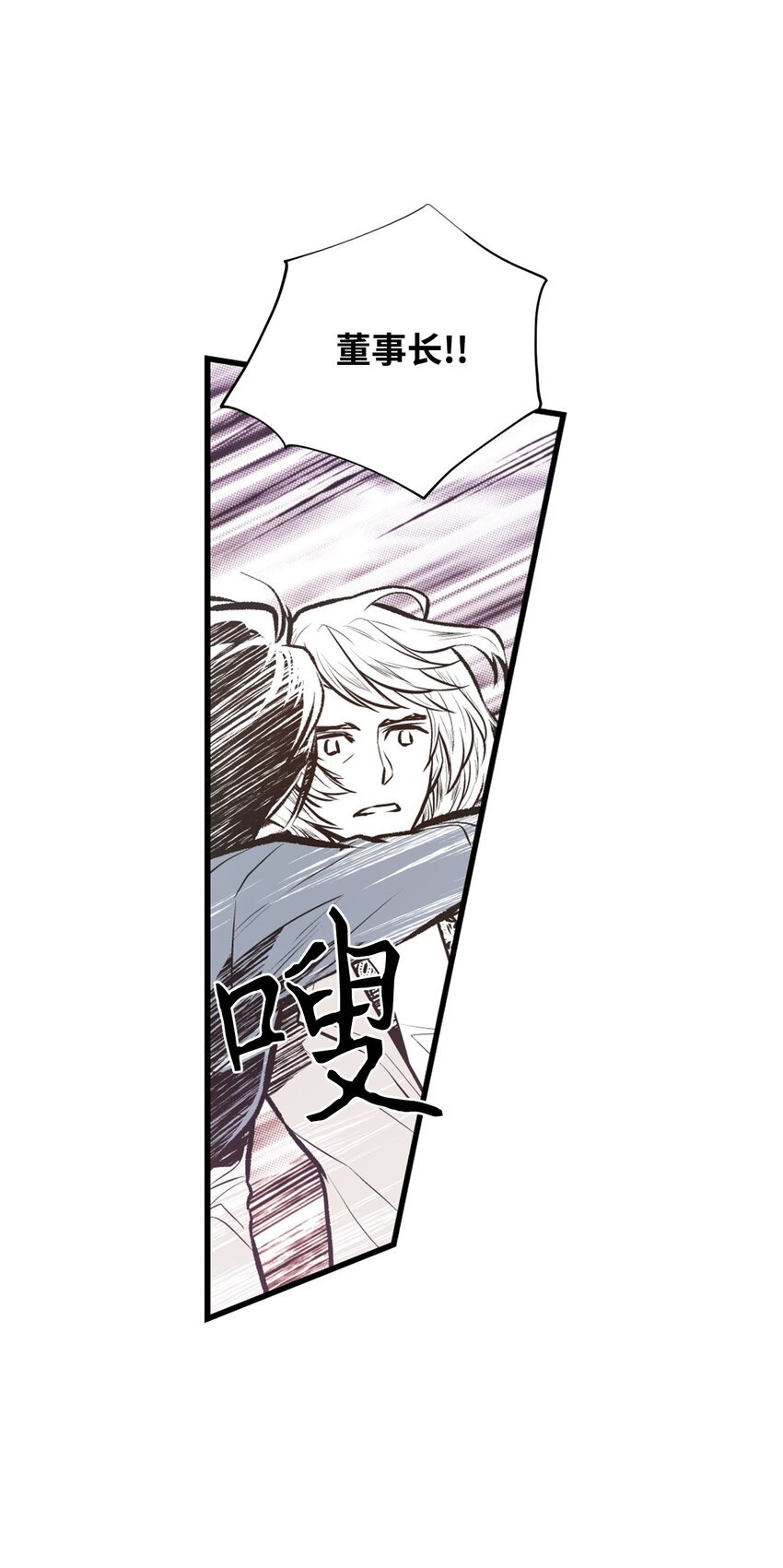 98 危险对峙