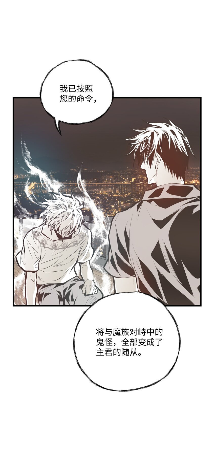97 鬼怪的本能