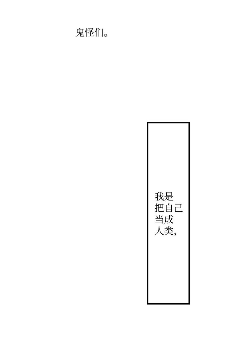 97 鬼怪的本能