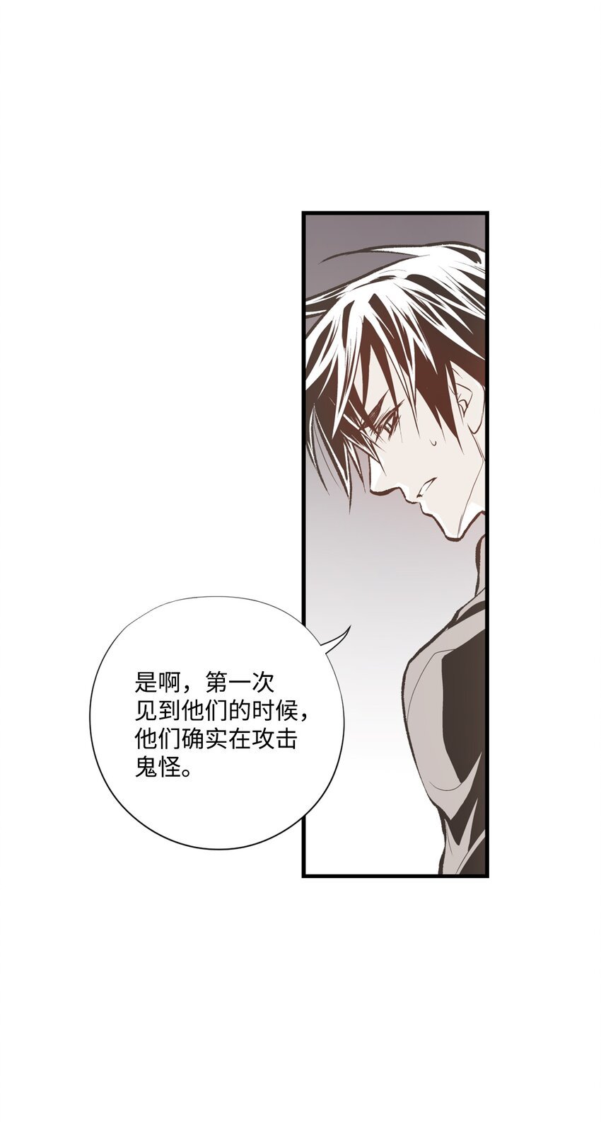 97 鬼怪的本能