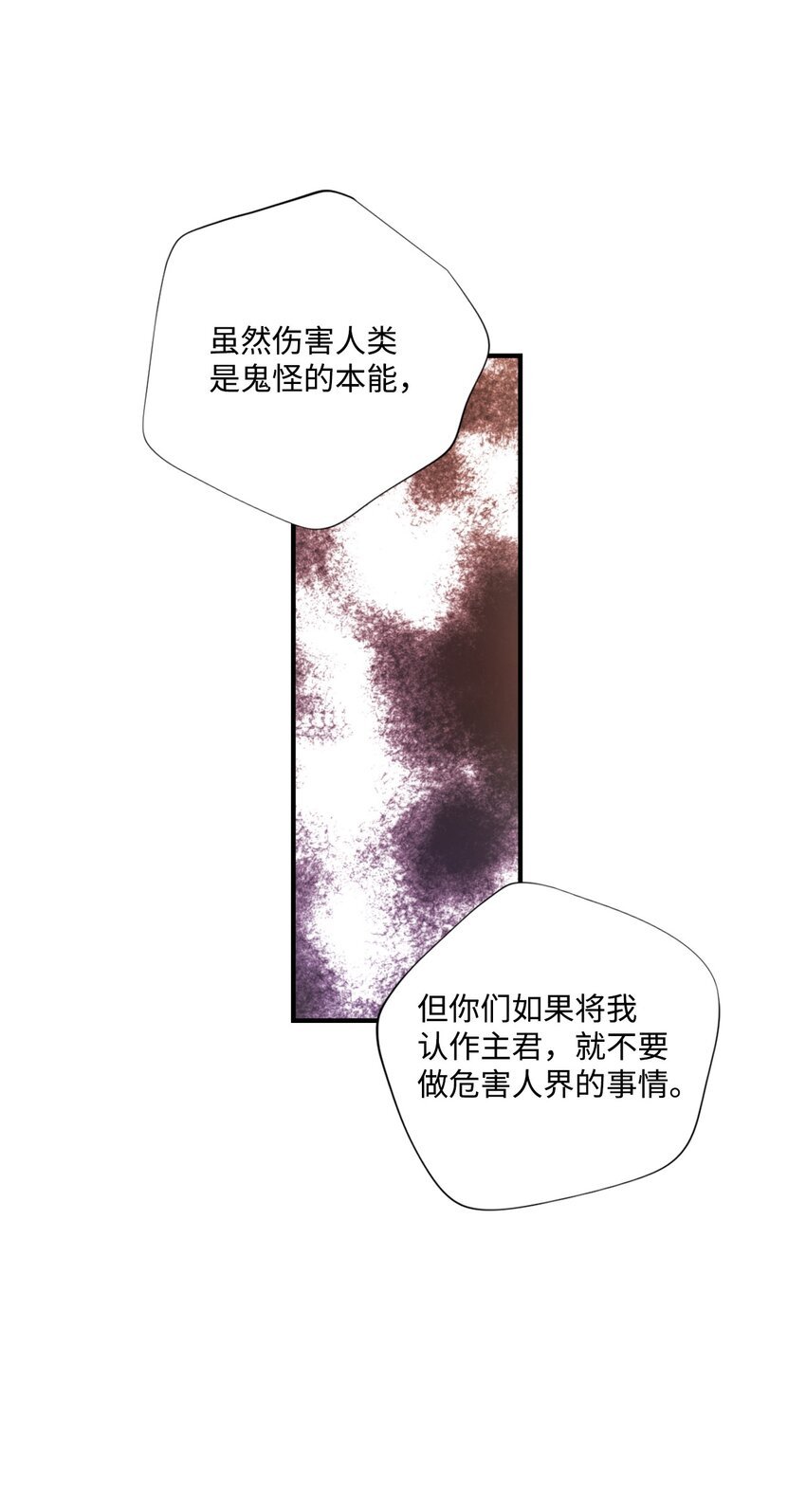 97 鬼怪的本能