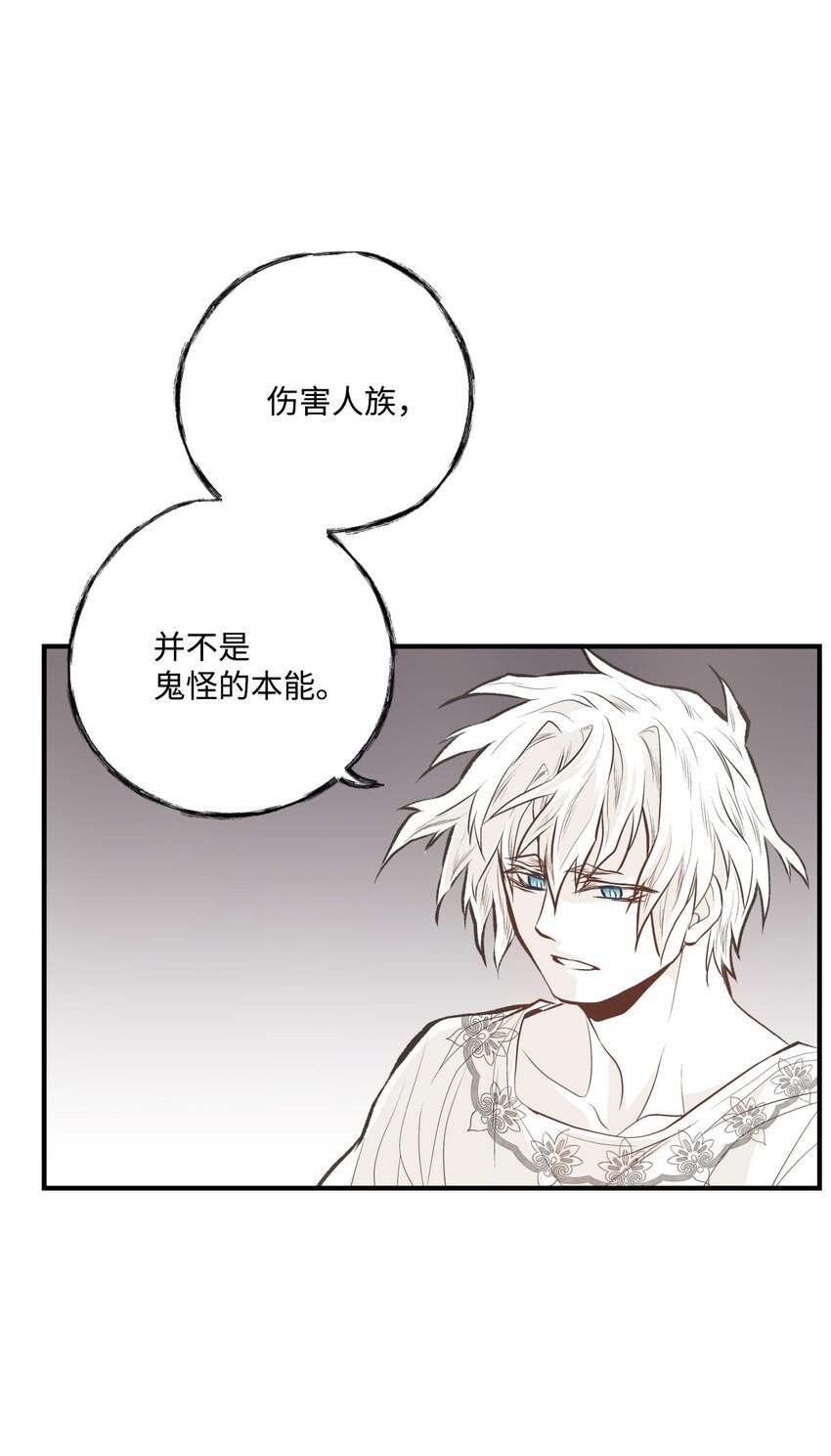 97 鬼怪的本能
