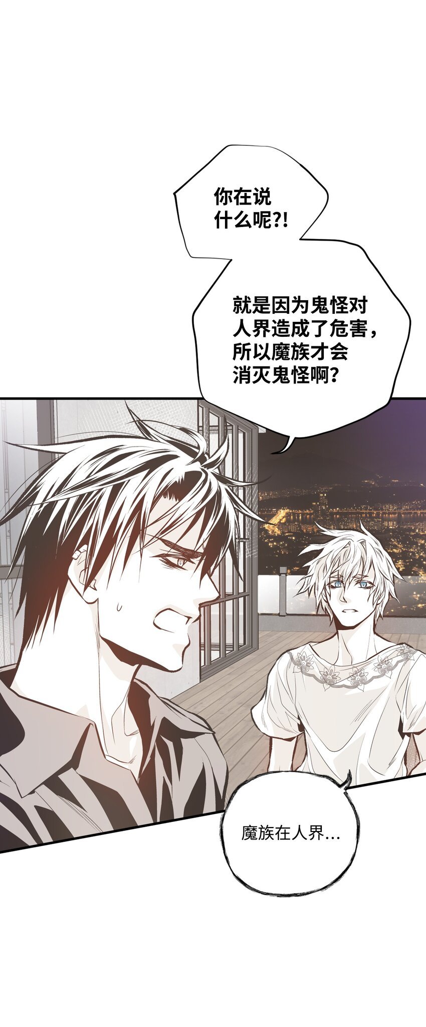 97 鬼怪的本能