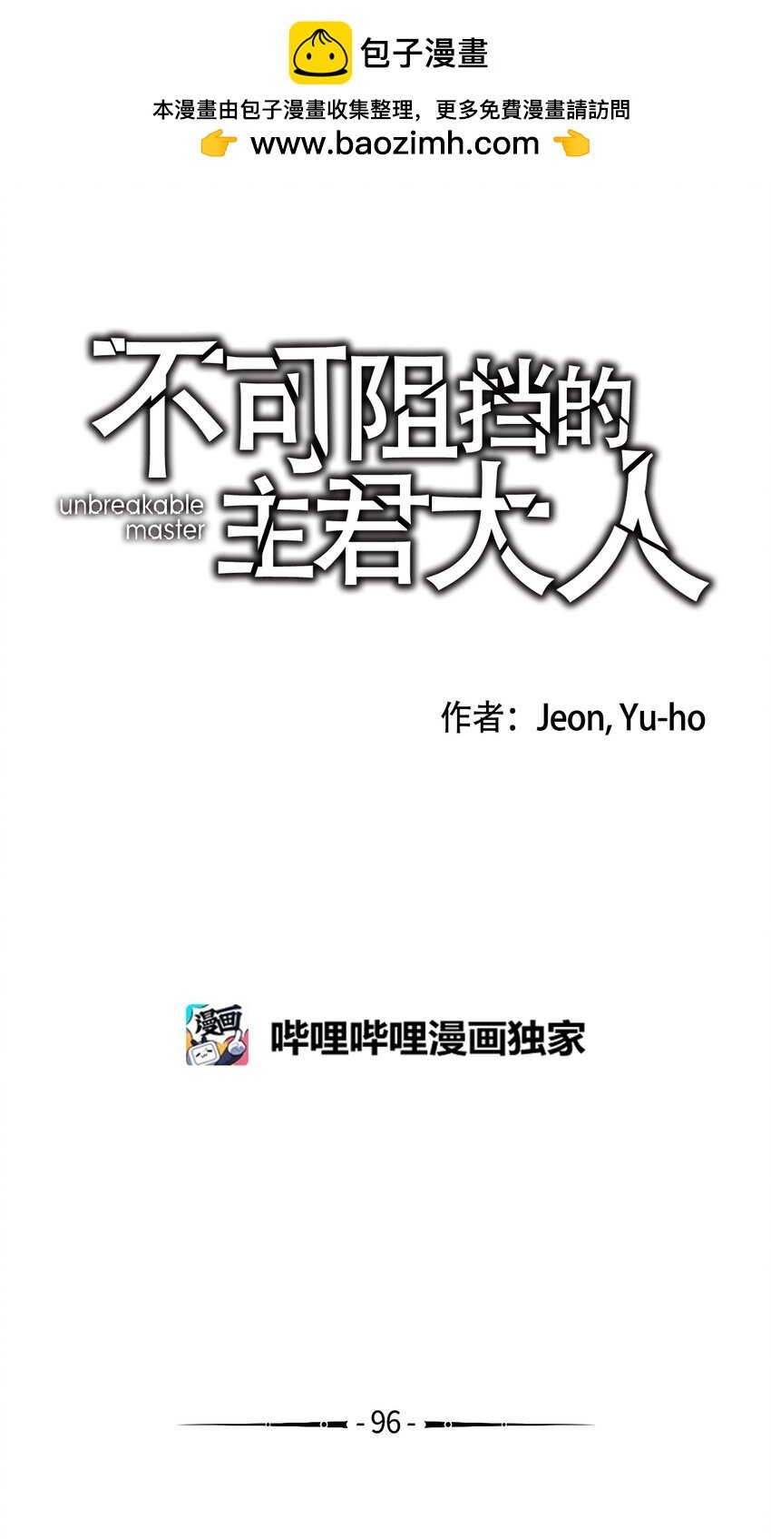 96 生气