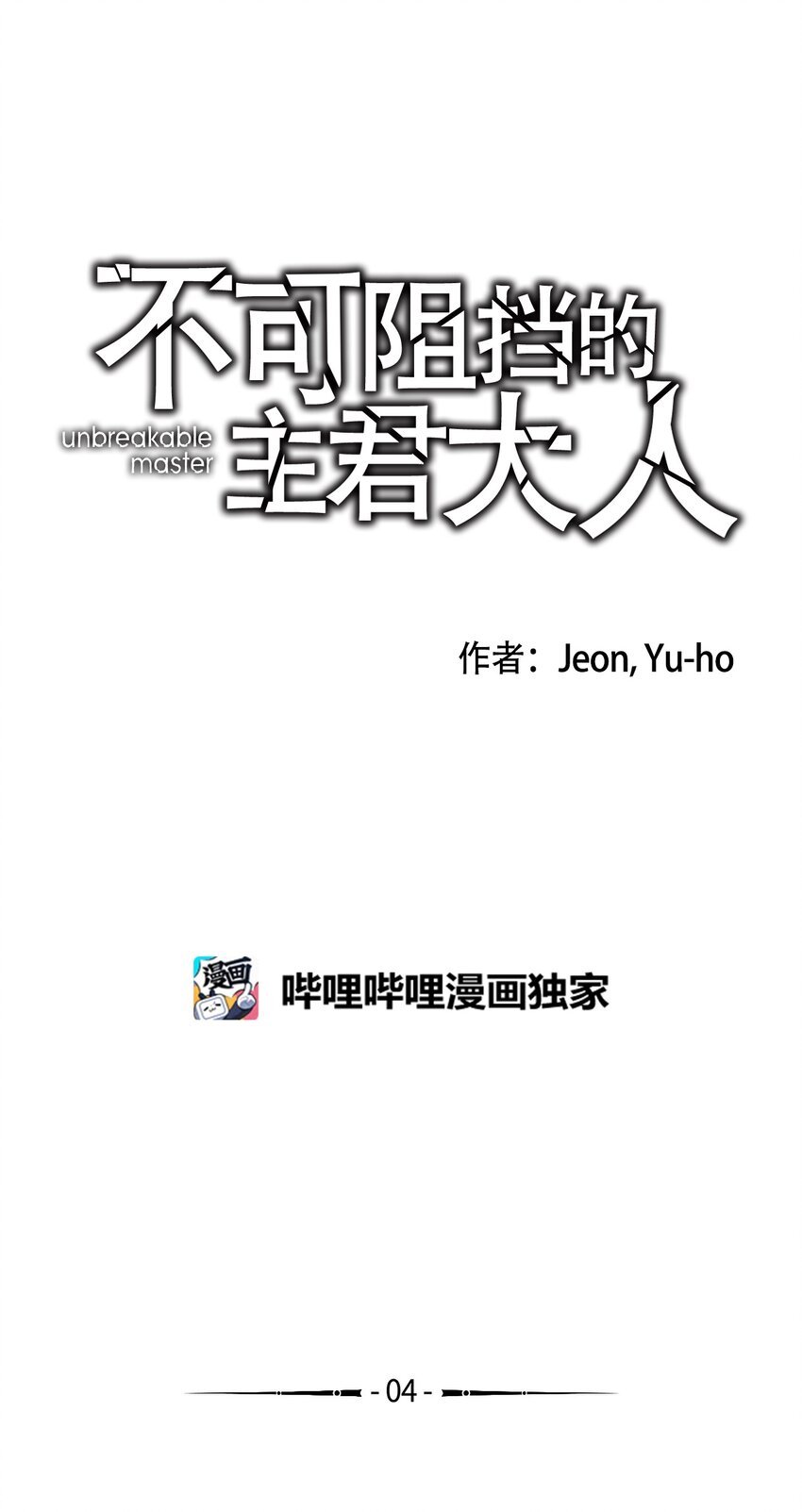 04 侵入灵魂