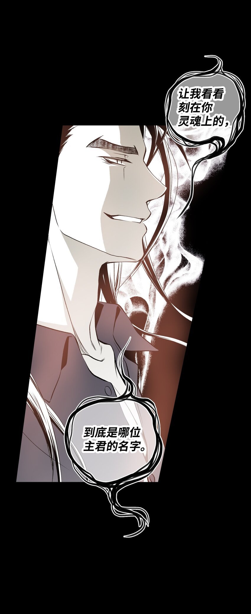 04 侵入灵魂