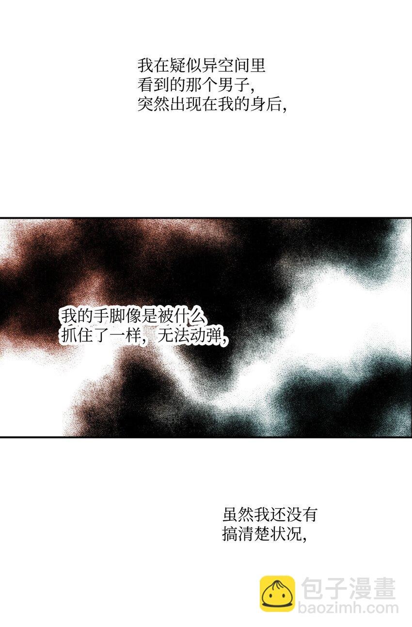 03 试图逃跑