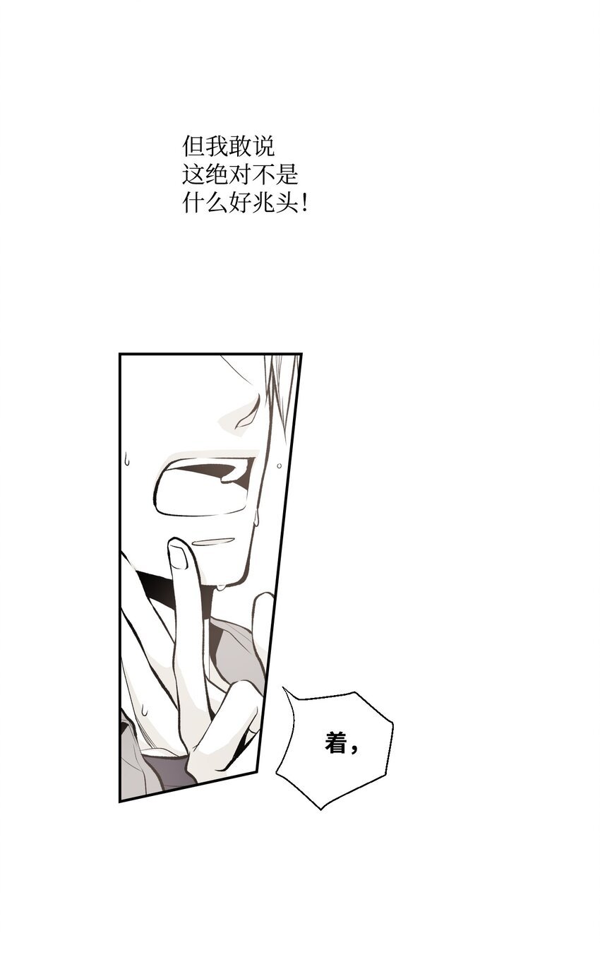 03 试图逃跑