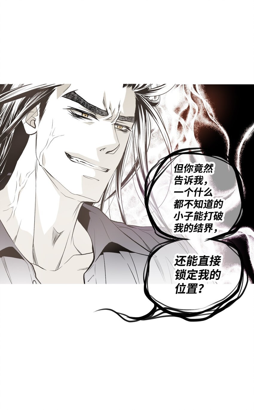 03 试图逃跑