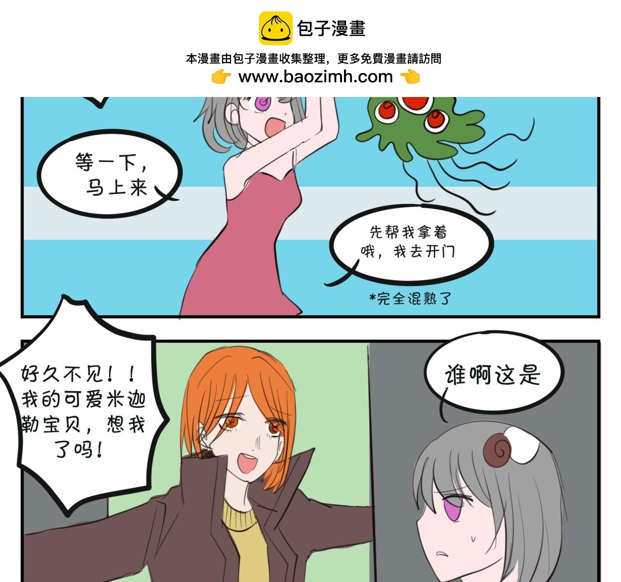 第七集 加百列