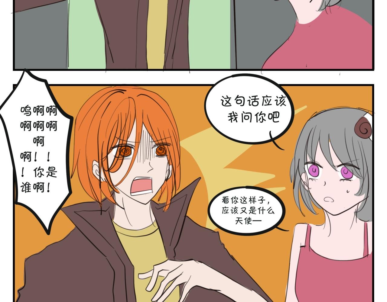 第七集 加百列