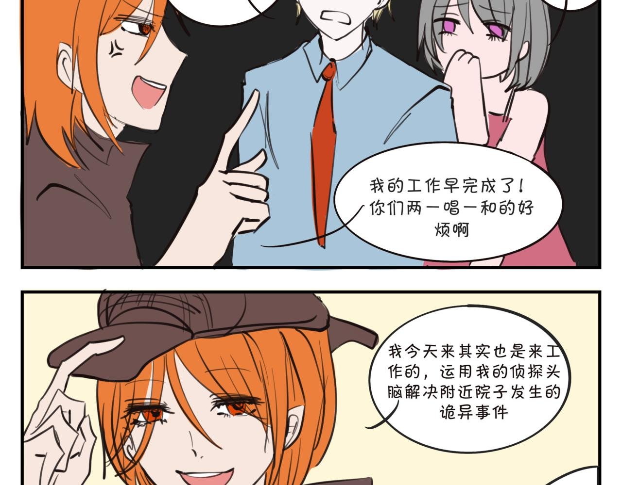 第七集 加百列