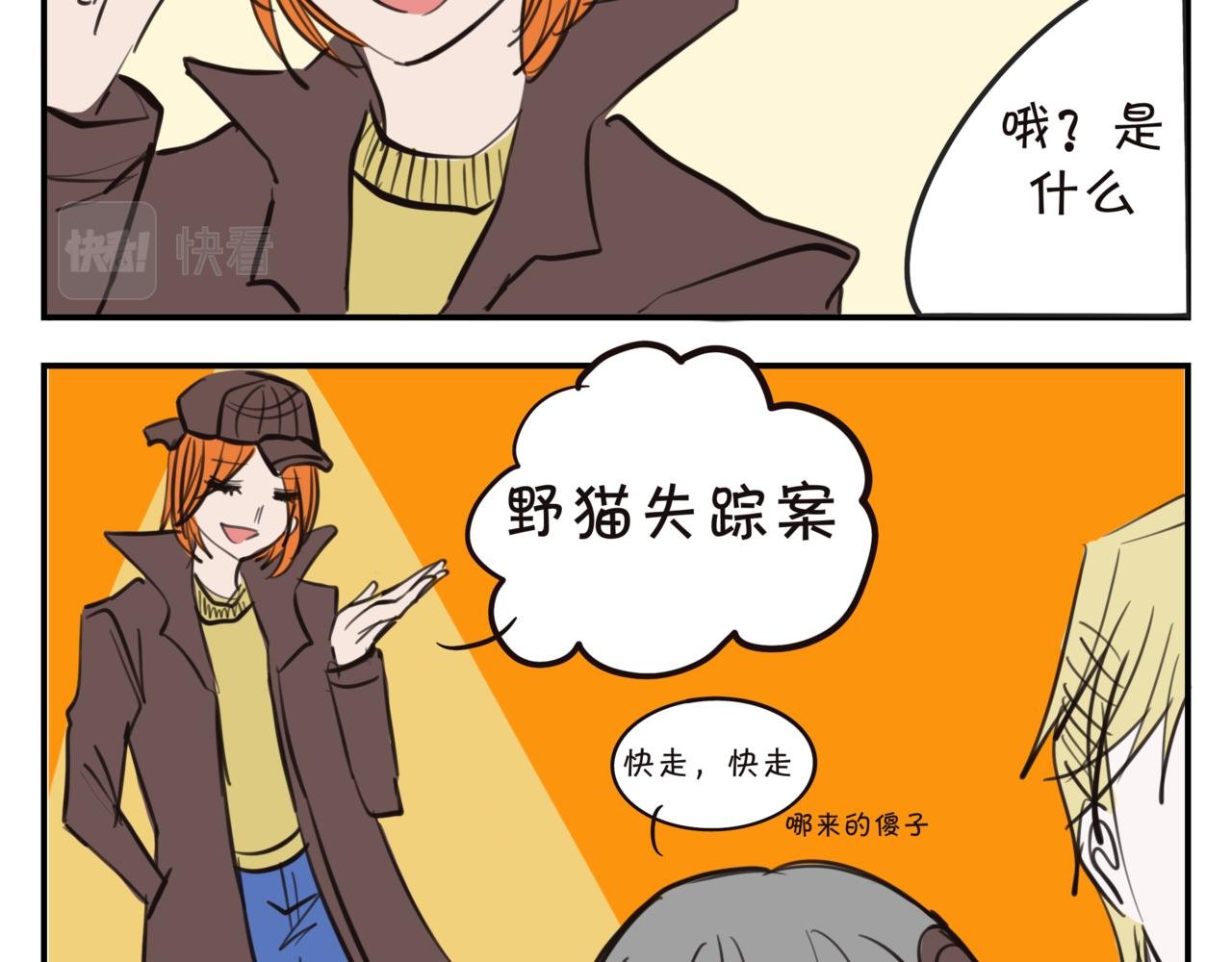 第七集 加百列