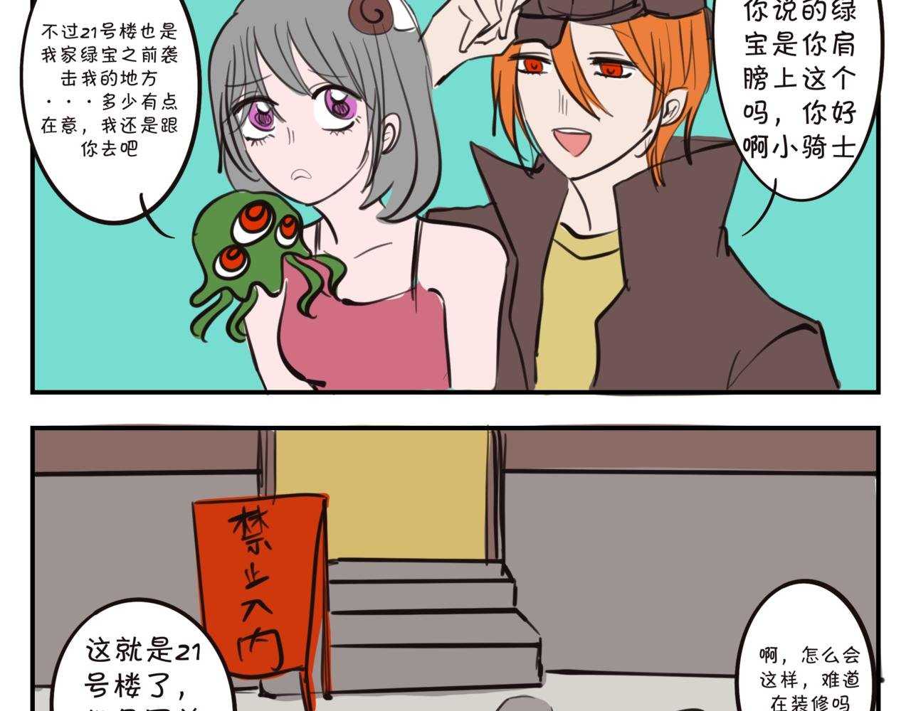 第七集 加百列
