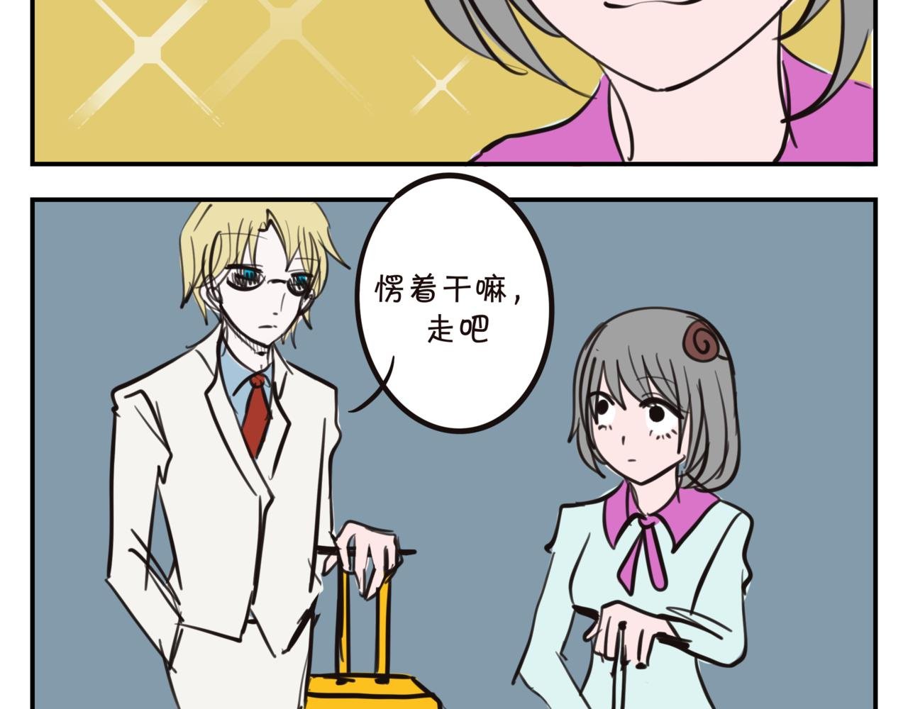 第九集 返校！