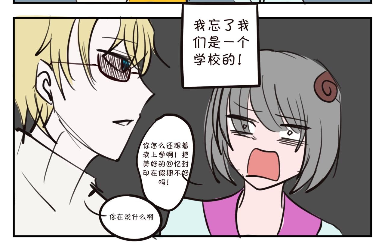 第九集 返校！