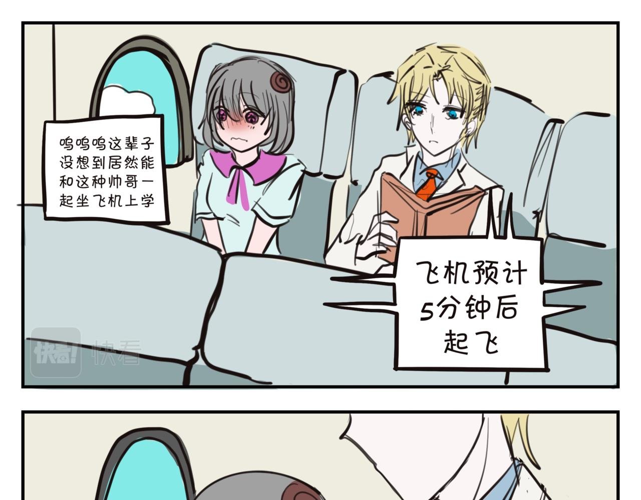 第九集 返校！