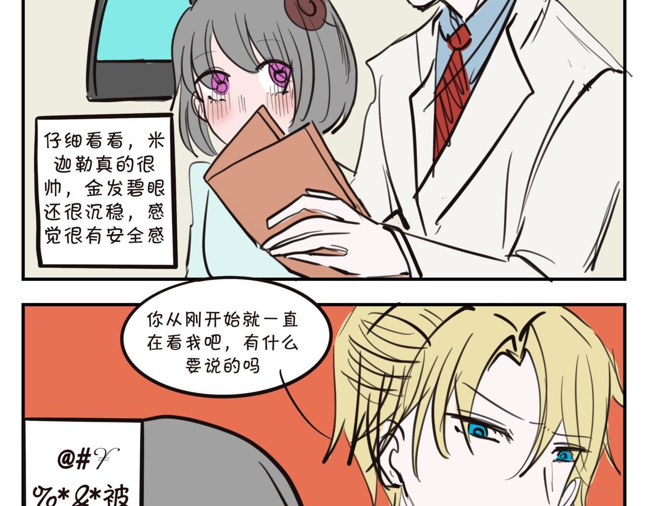 第九集 返校！