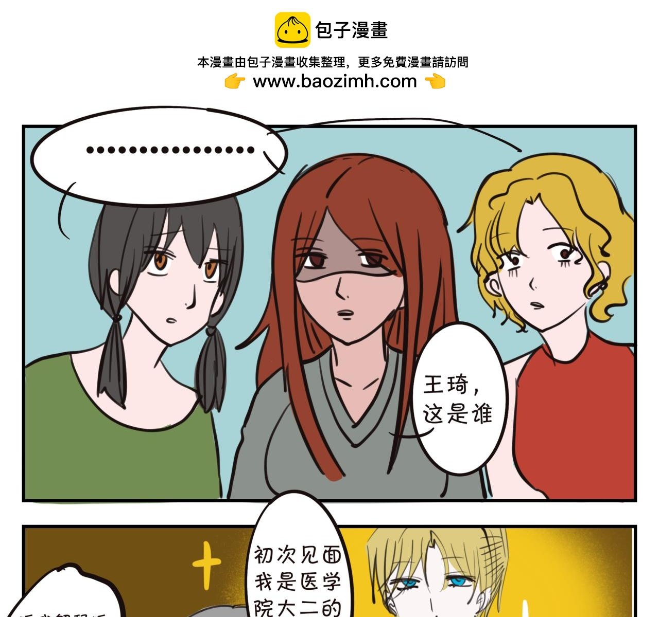 第九集 返校！