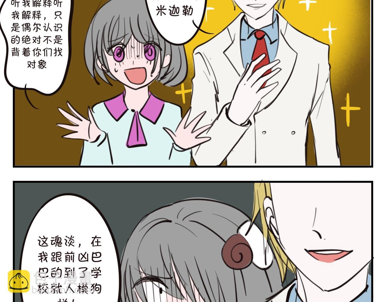 第九集 返校！