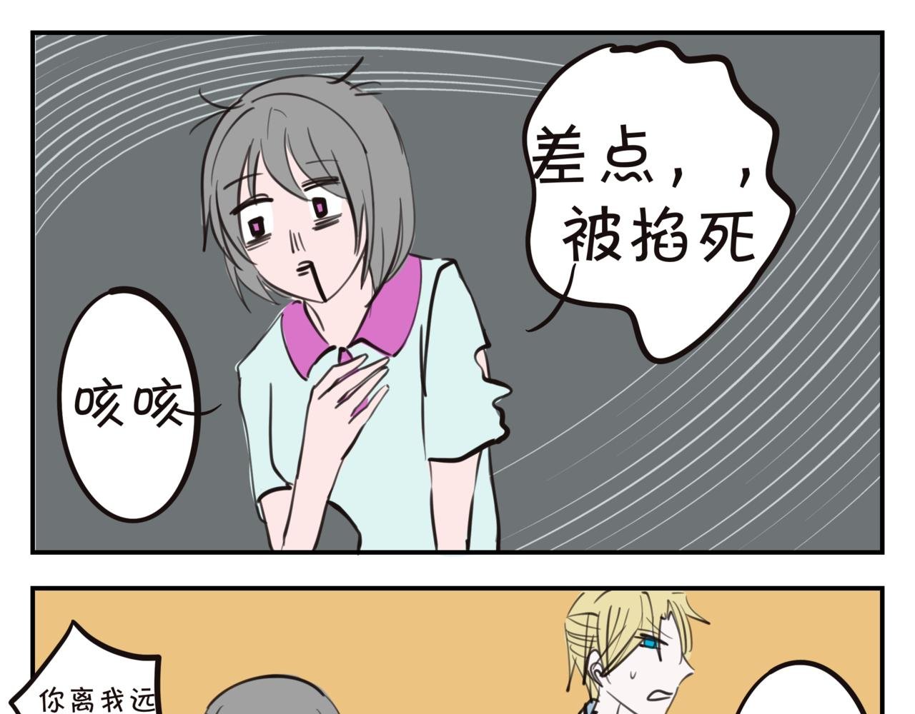 第九集 返校！