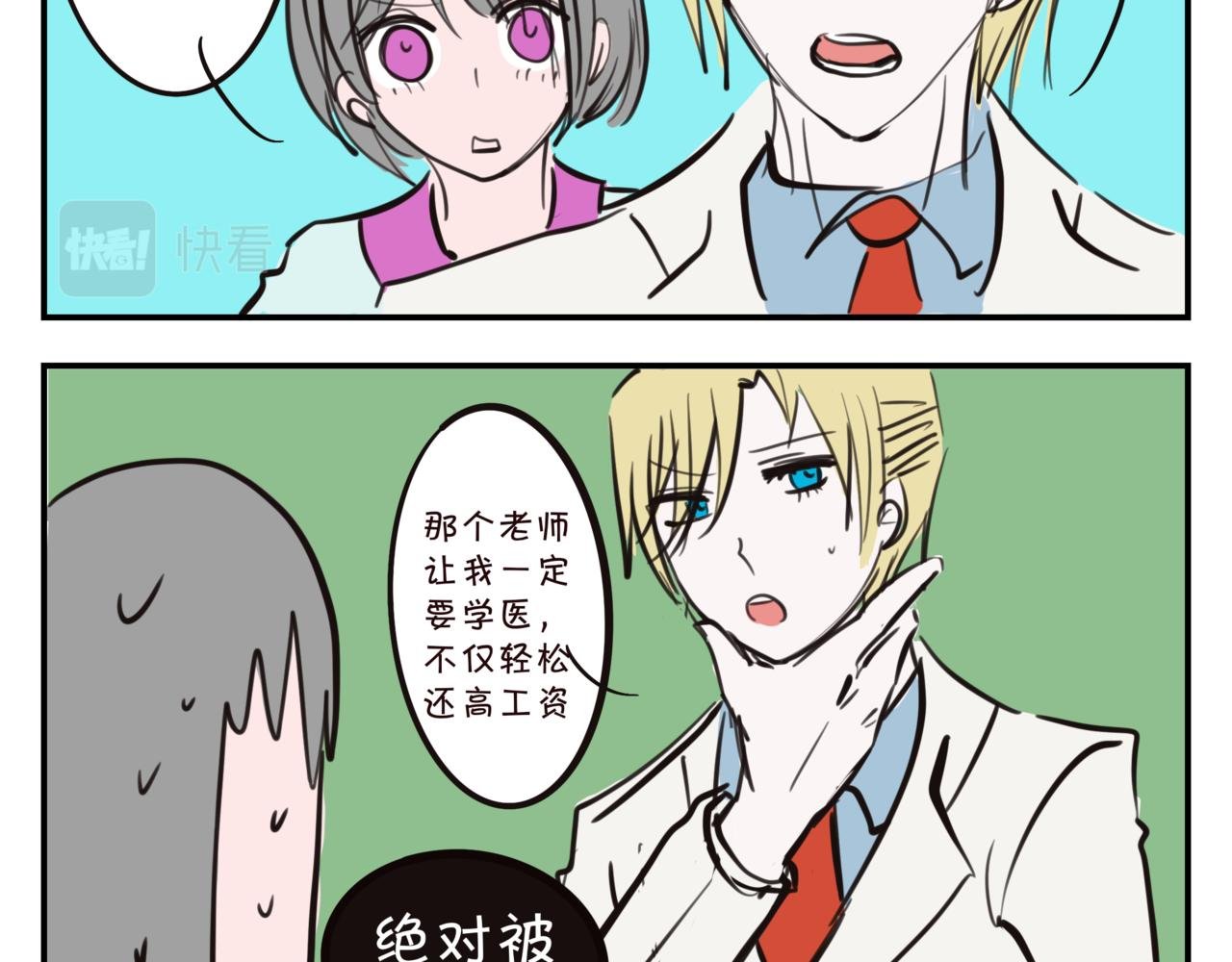 第九集 返校！