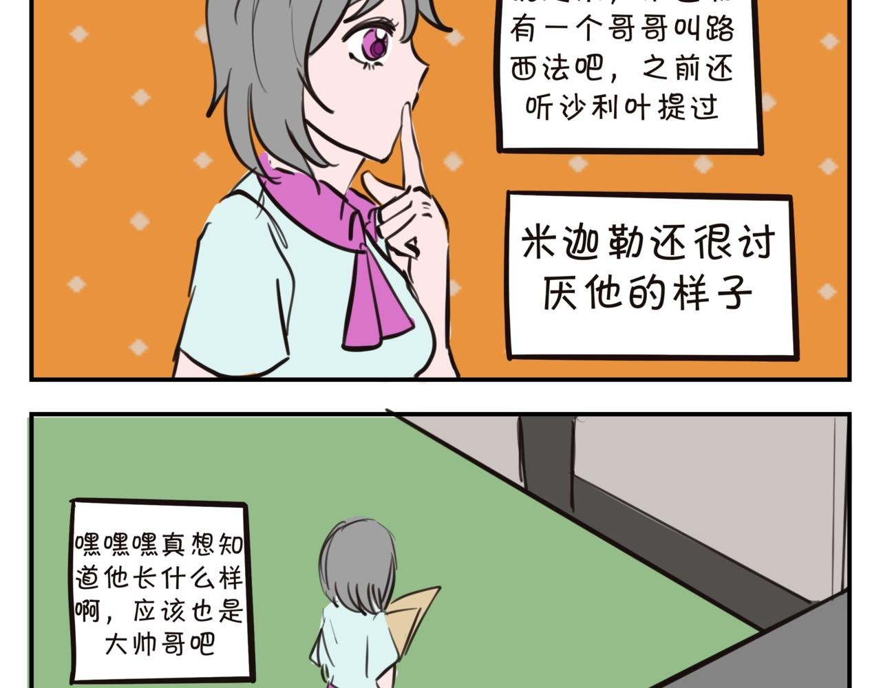 第九集 返校！