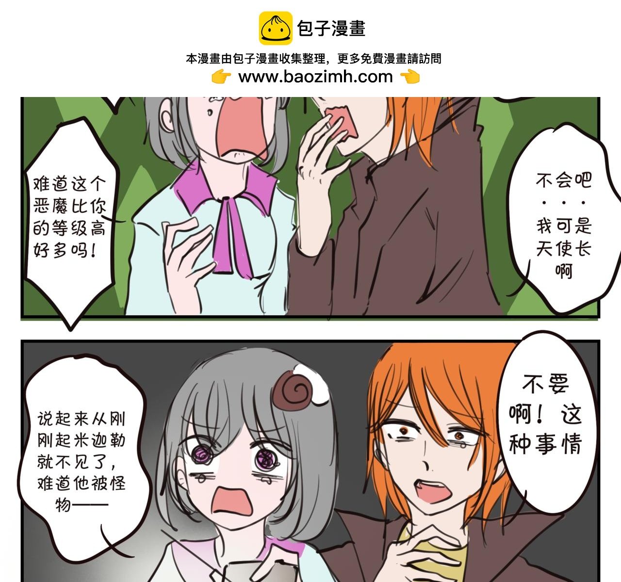 第八集 21号楼