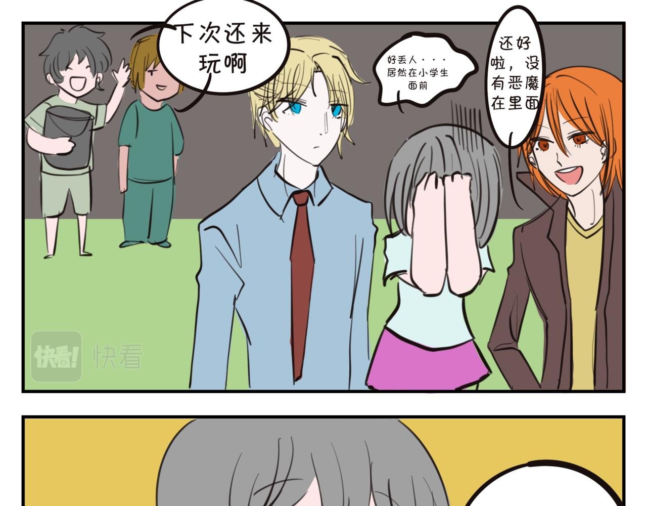 第八集 21号楼