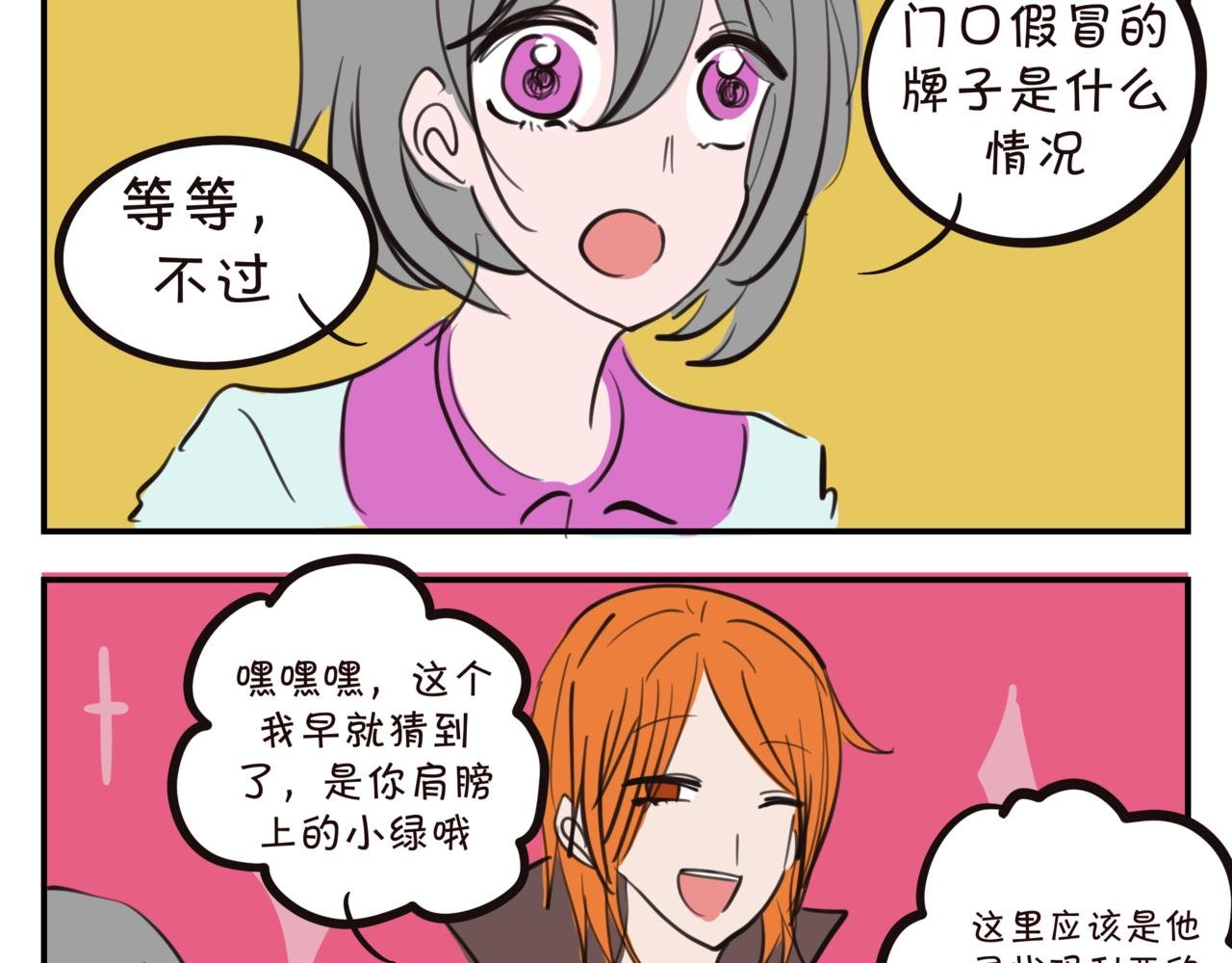第八集 21号楼