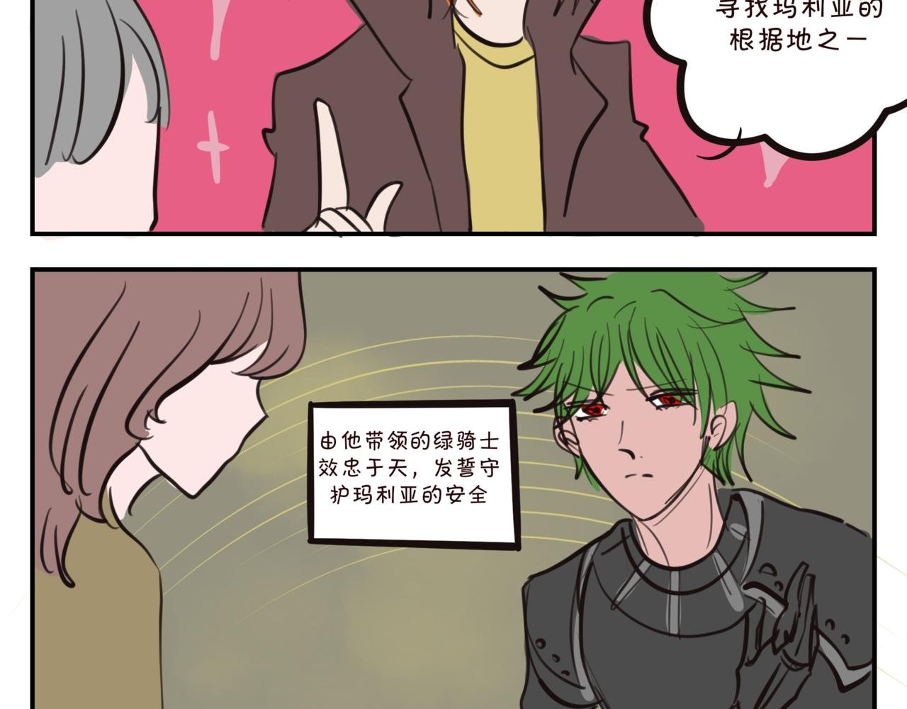 第八集 21号楼