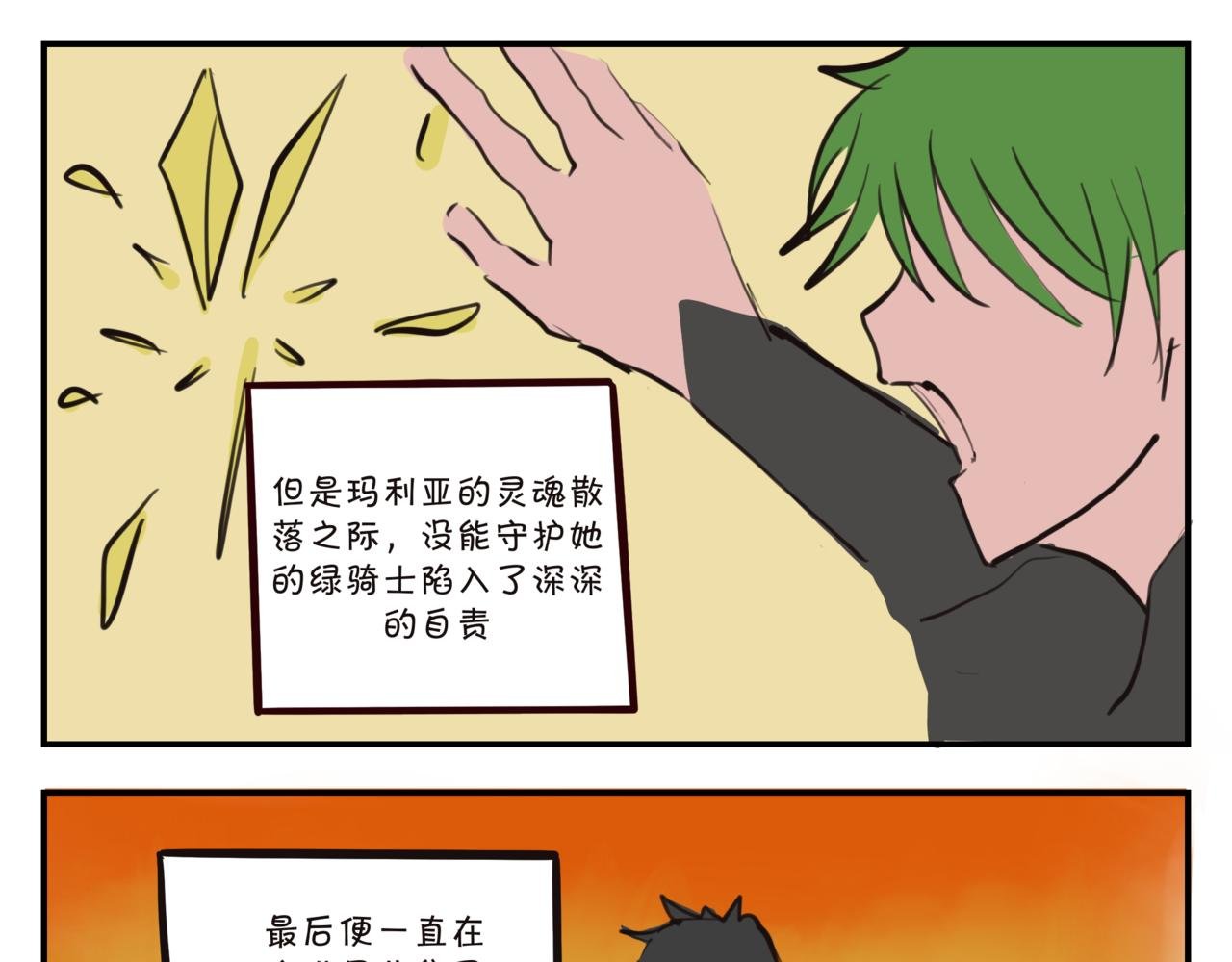 第八集 21号楼