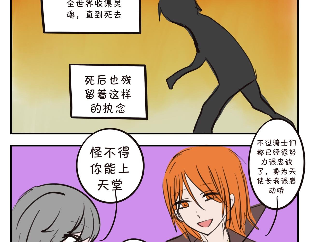 第八集 21号楼