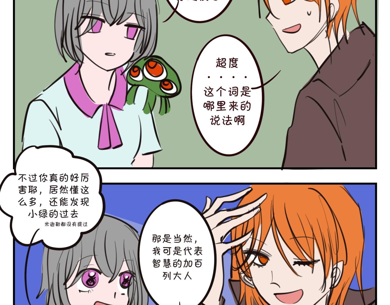 第八集 21号楼