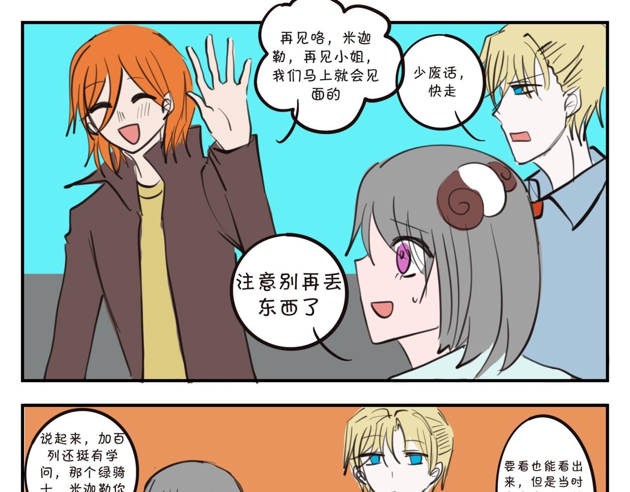 第八集 21号楼