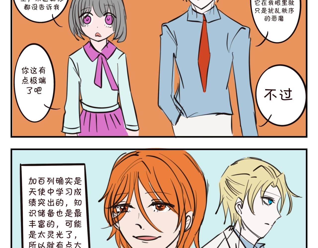 第八集 21号楼