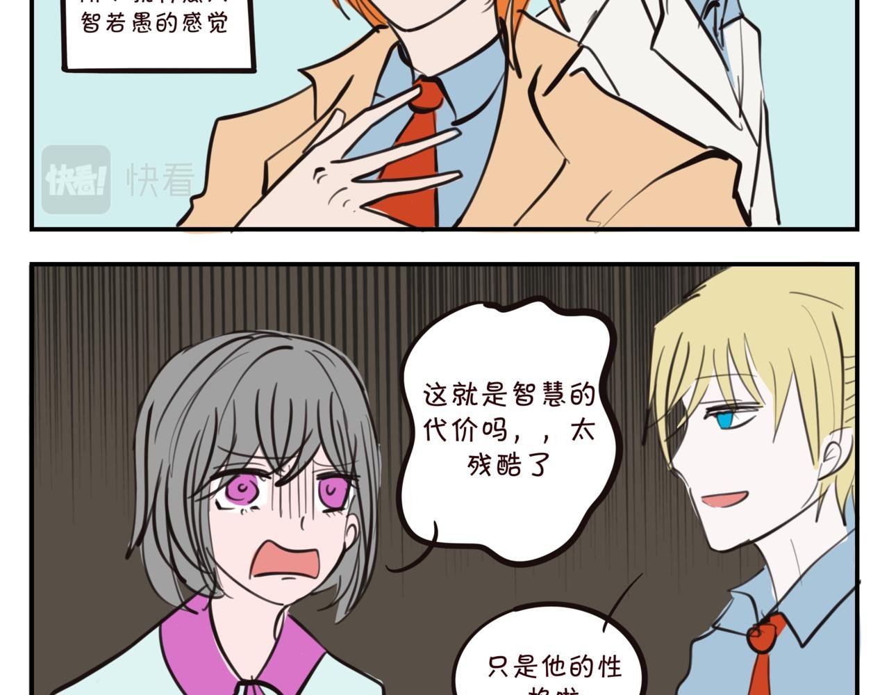 第八集 21号楼