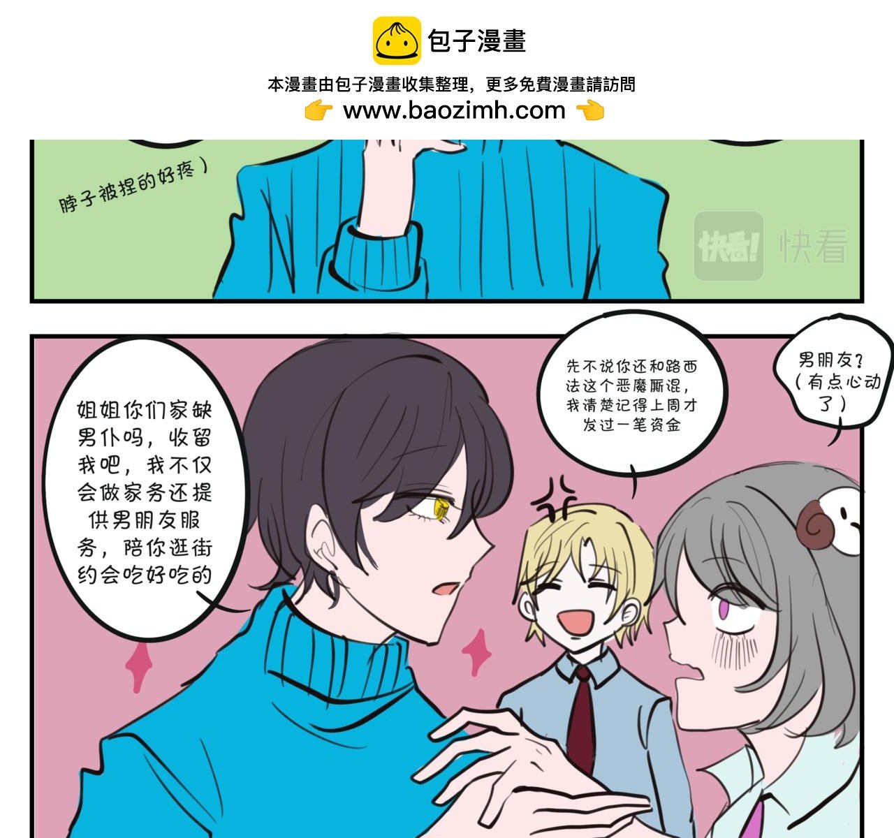 第四集 沙利叶