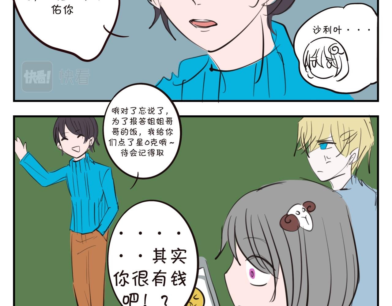 第四集 沙利叶