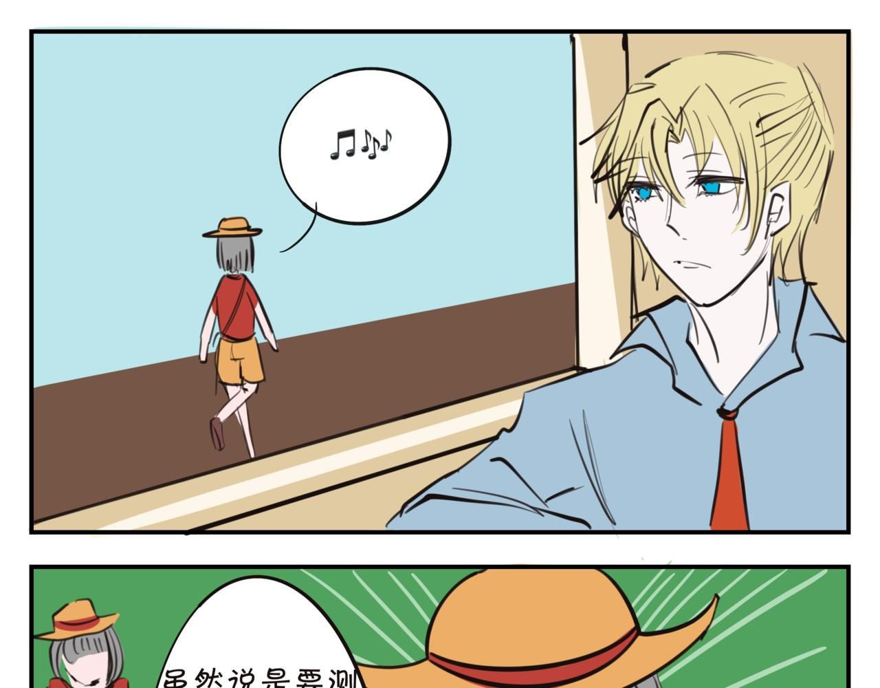 第五集 恐男和怪物