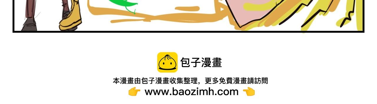 第五集 恐男和怪物