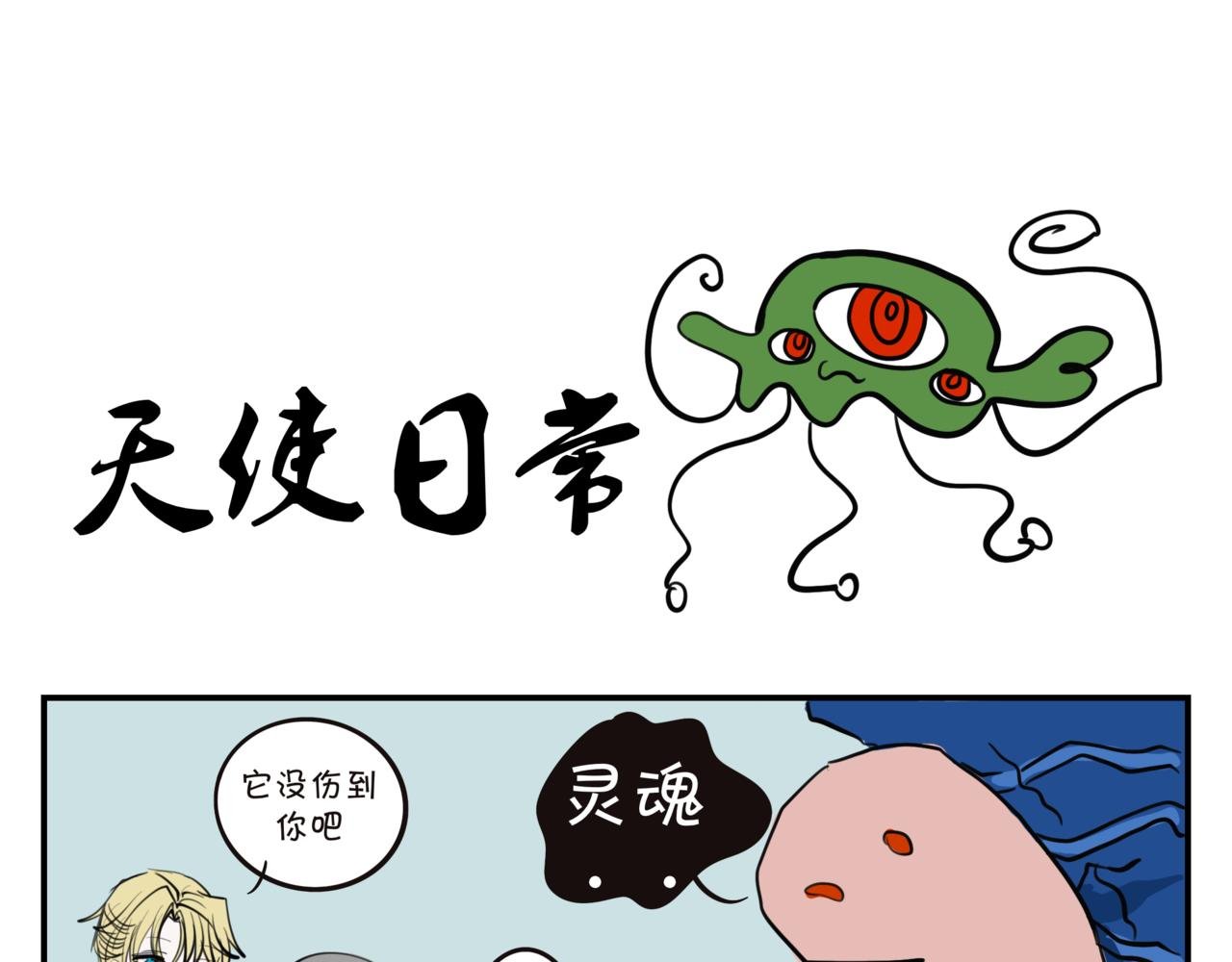 第六集 新宠物