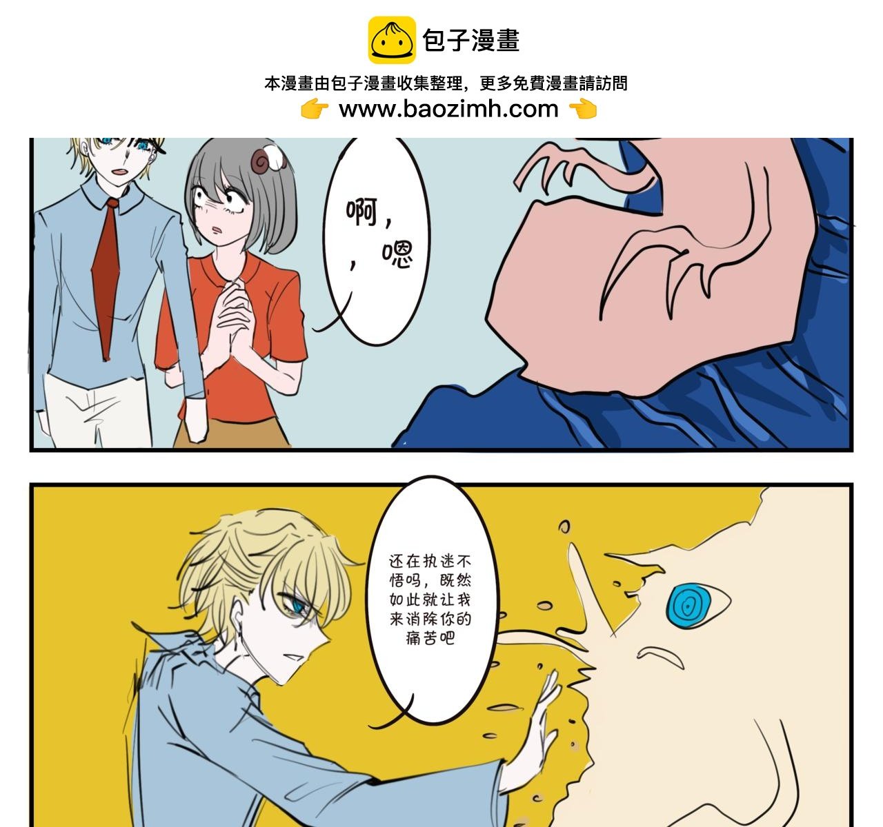 第六集 新宠物