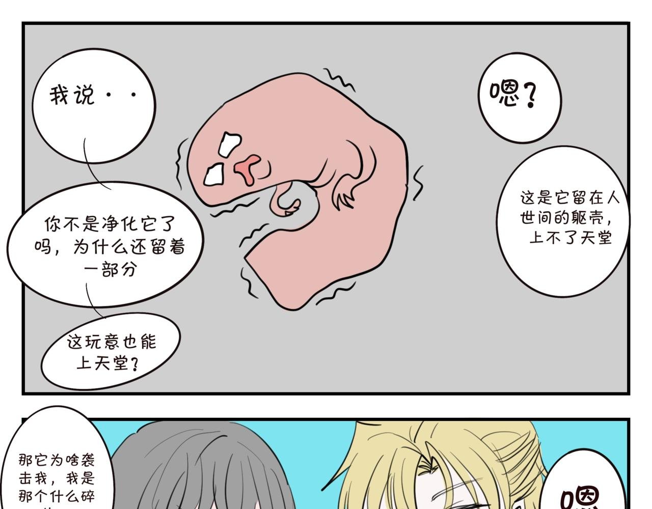 第六集 新宠物