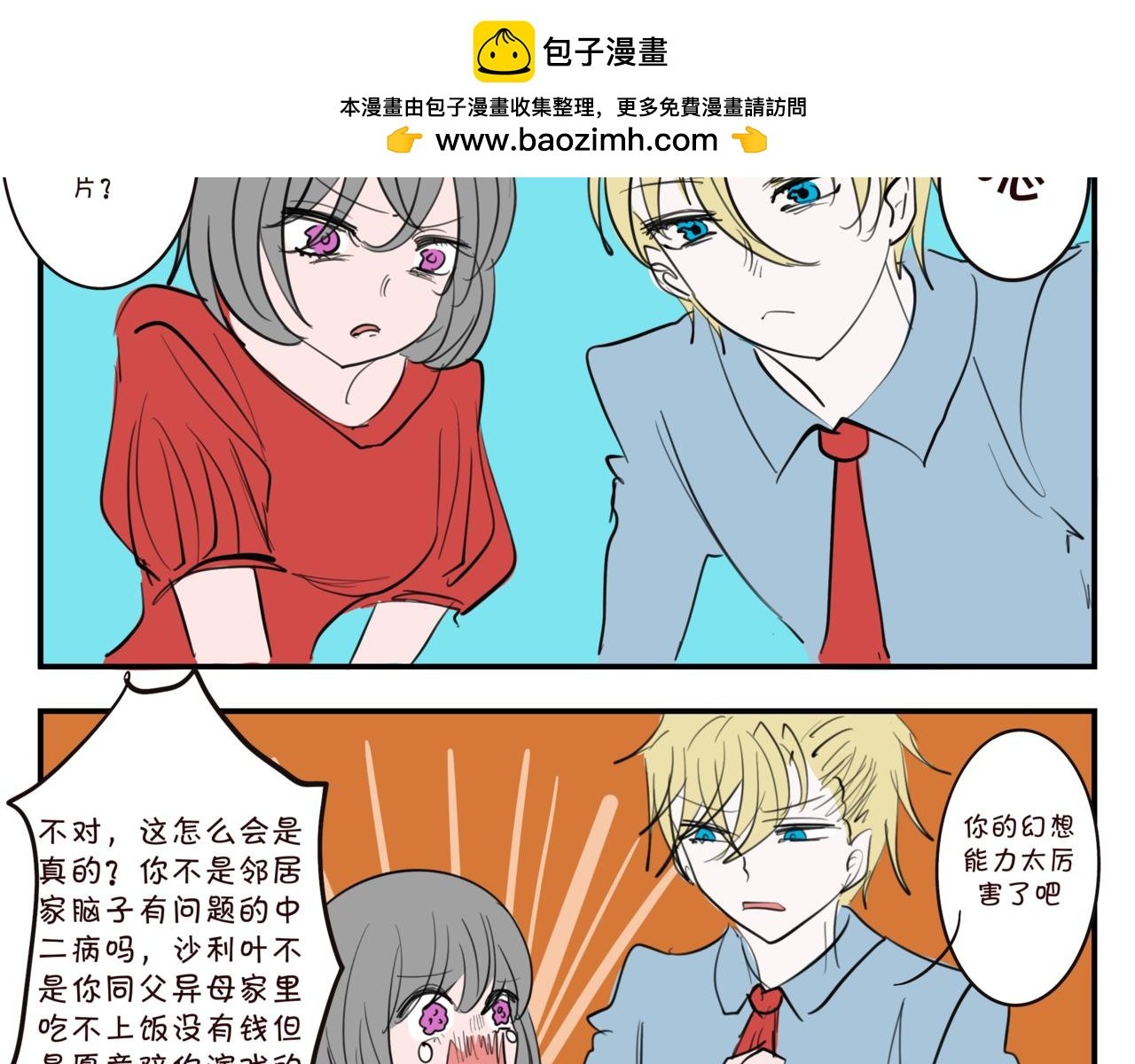 第六集 新宠物