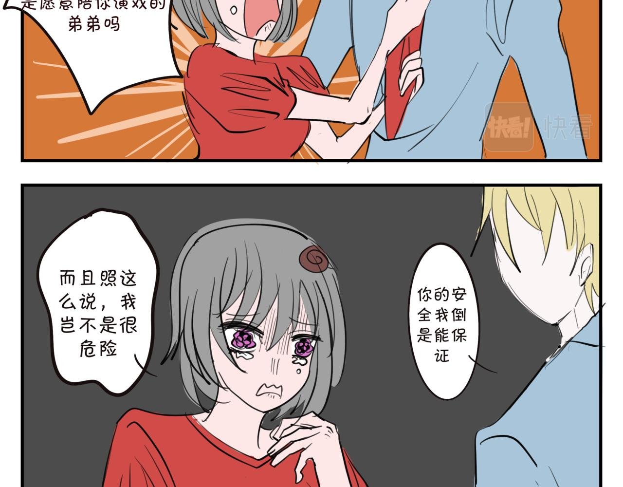 第六集 新宠物
