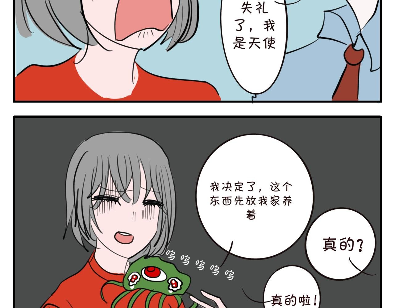 第六集 新宠物