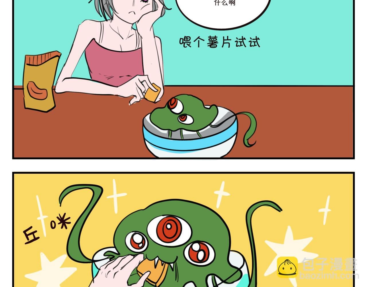 第六集 新宠物