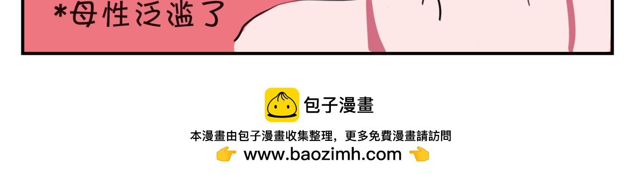 第六集 新宠物
